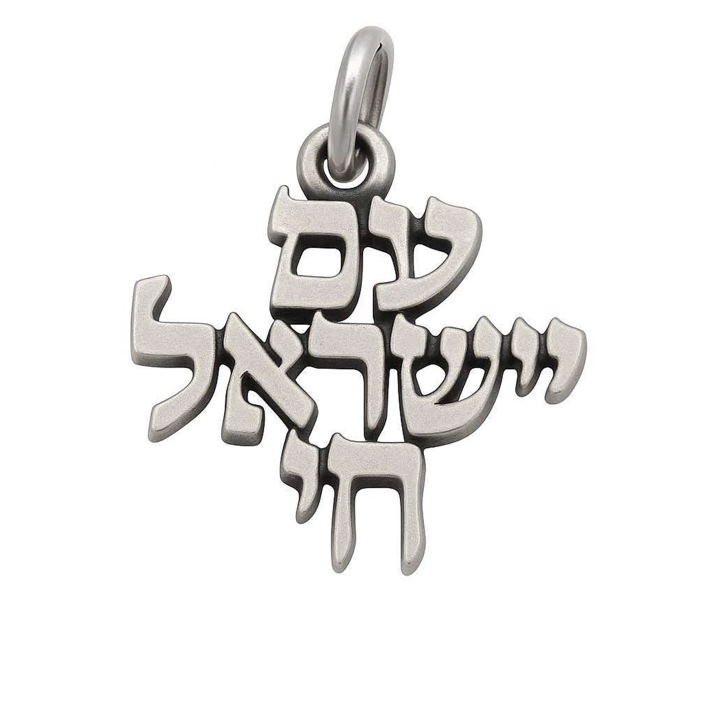 Am Yisrael Chai pendant in sterling silver, the Hebrew letters cut as one piece