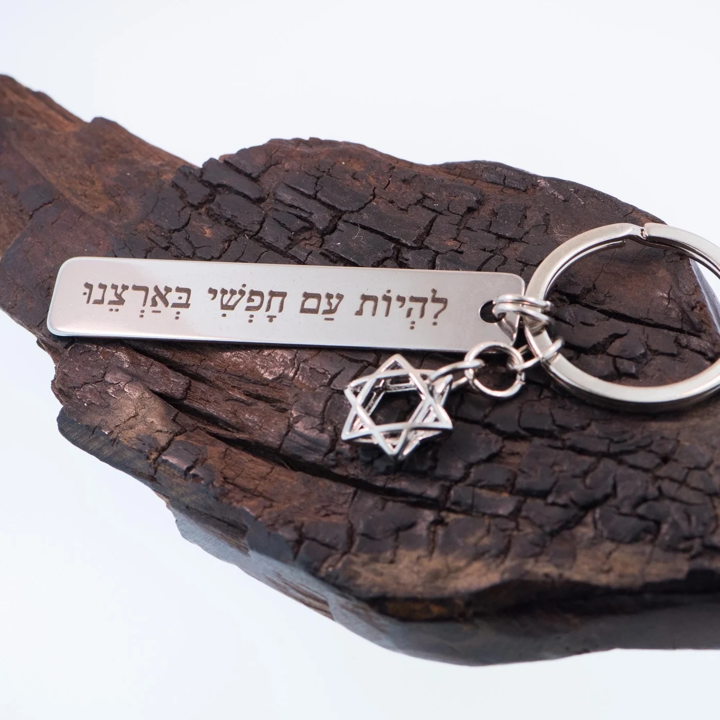 Hatikvah Judaica keychain with Israel map